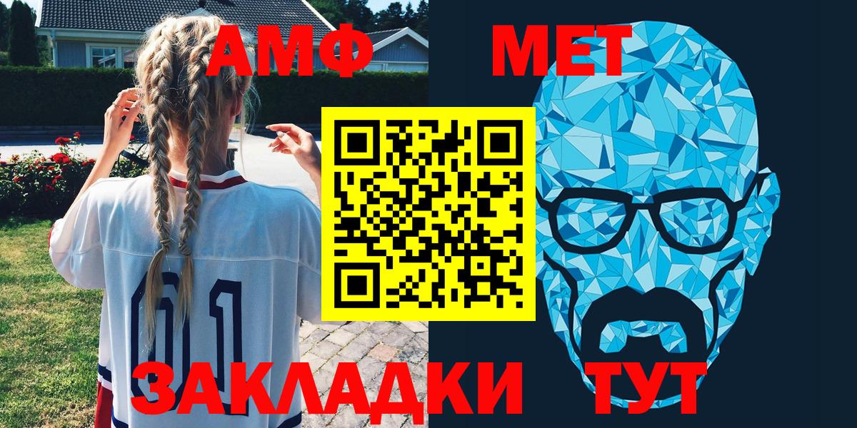 АМФЕТАМИН VHQ Павловский Посад