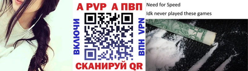 APVP Соль  Павловский Посад 