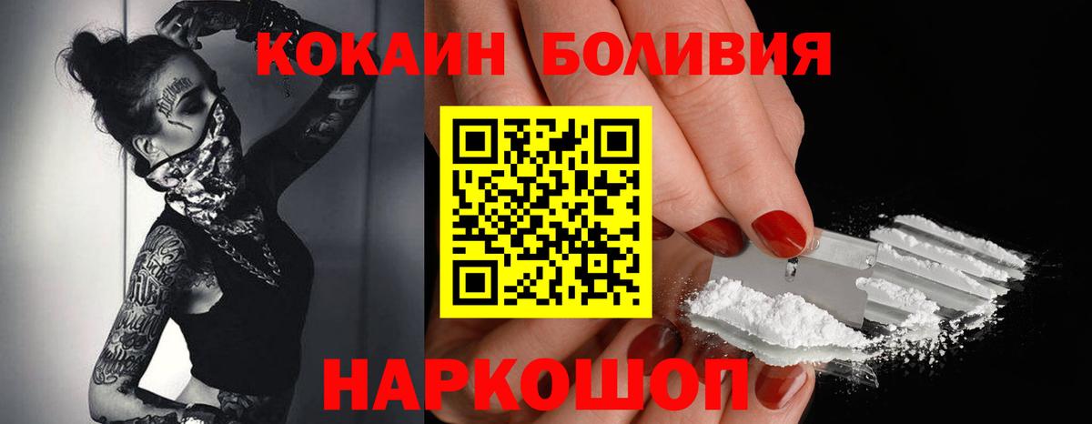 КОКАИН 98%  КОКАИН Columbia  Павловский Посад  COCAIN  Вход с VPN 