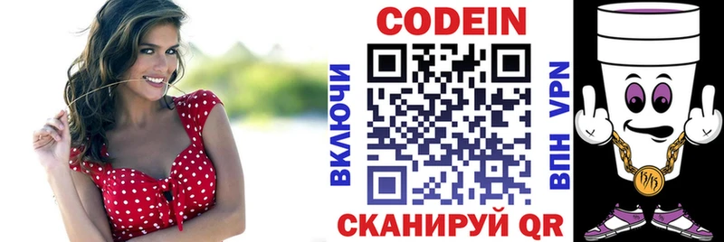 Кодеин напиток Lean (лин) мега ссылки Павловский Посад