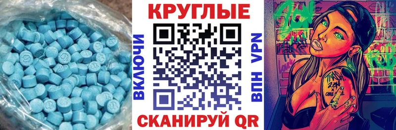 ЭКСТАЗИ XTC  что такое наркотик  Павловский Посад 