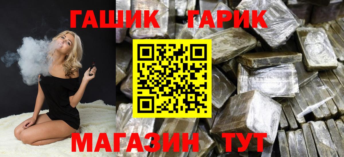Гашиш хэш Павловский Посад
