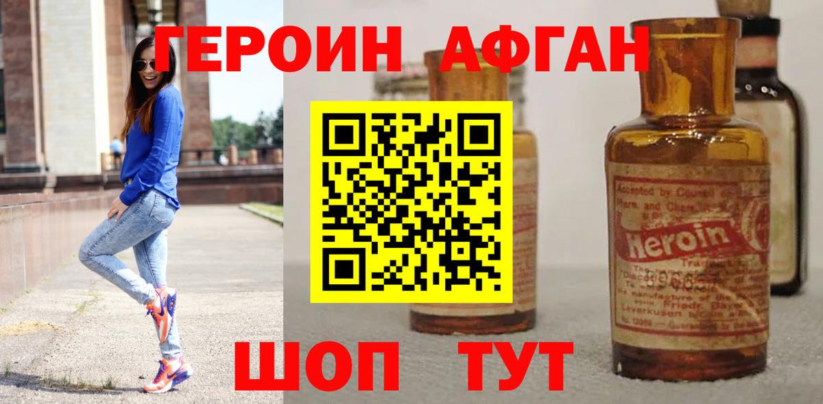 Павловский Посад  ГЕРОИН Heroin  Вход с VPN 