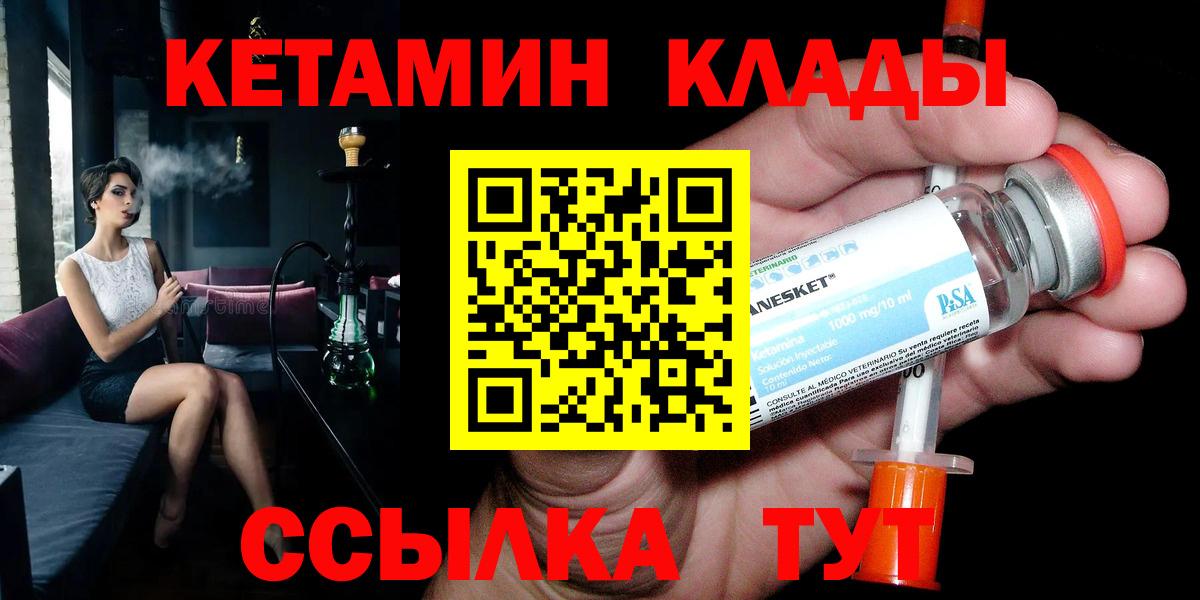 MEGA   КЕТАМИН ketamine  Вход с VPN  Павловский Посад 