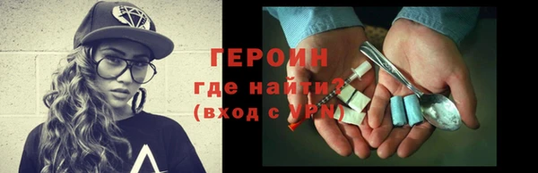 героин Алексин