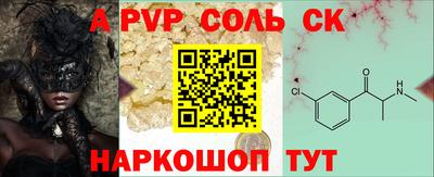 ALPHA PVP Бузулук