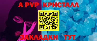 ALPHA PVP Бузулук