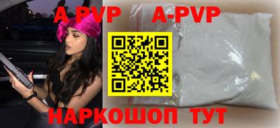 ALPHA PVP Бузулук