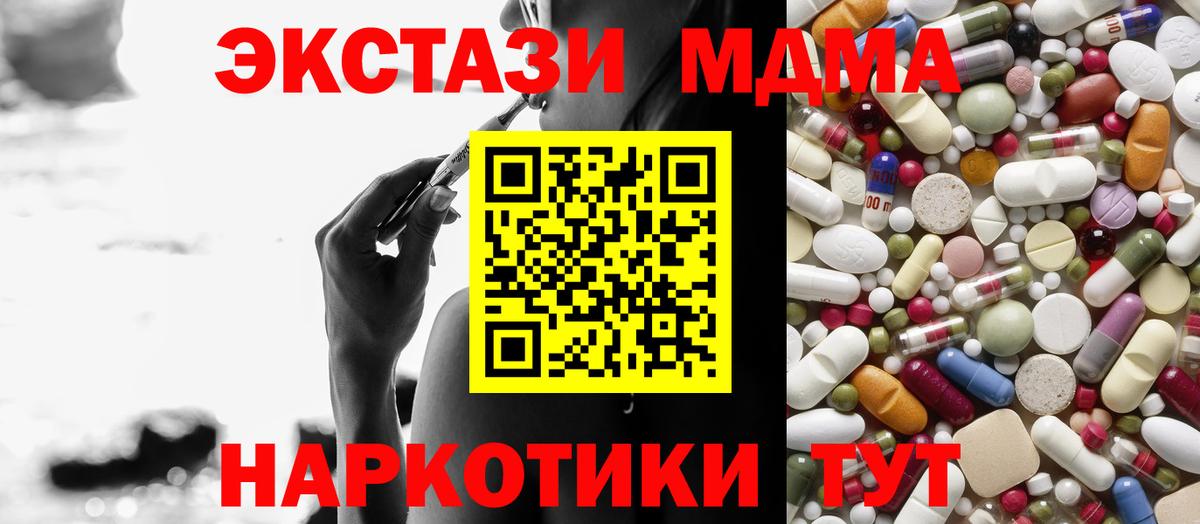 МДМА кристаллы Павловский Посад