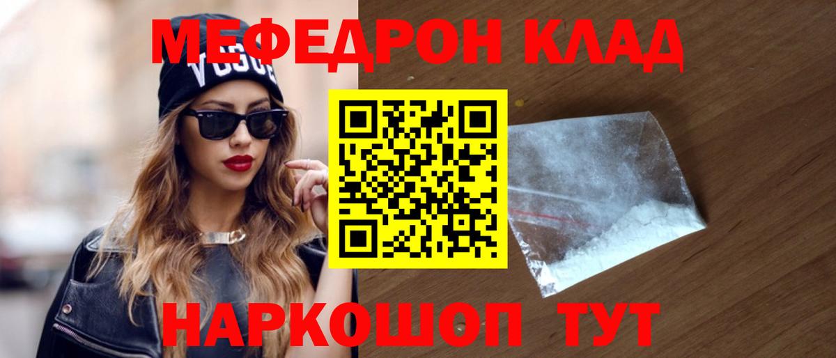 Меф  Павловский Посад