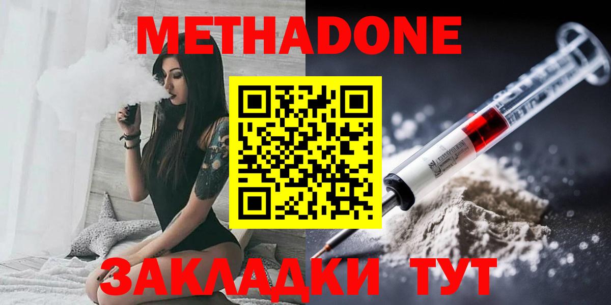 МЕТАДОН мёд  МЕТАДОН мёд  Павловский Посад  Вход с VPN 