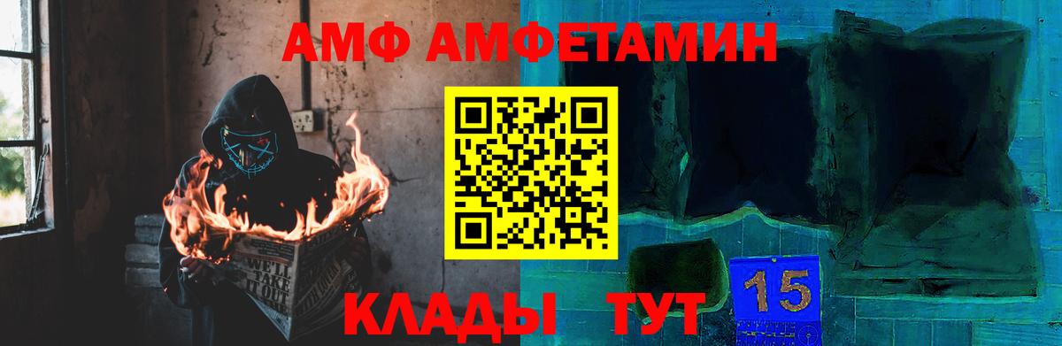 Павловский Посад  МЕТАМФЕТАМИН пудра  Вход с VPN 