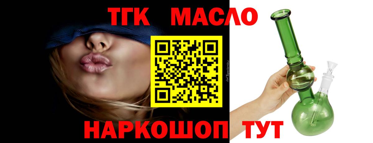 Павловский Посад  ТГК жижа  Вход с VPN  Дистиллят ТГК вейп с тгк 